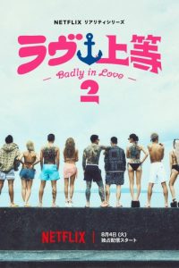 Badly in Love Season 2 (2026) Episode 10