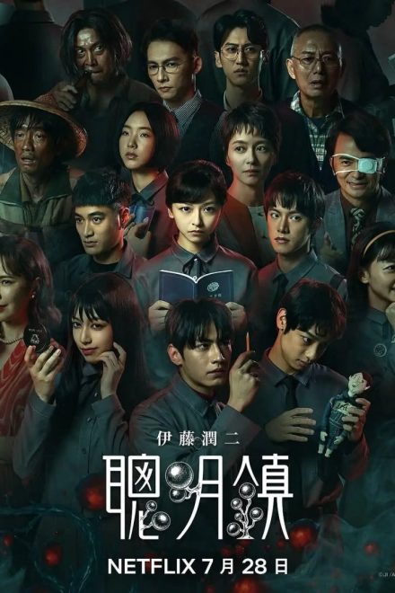 Poster for Bloody Smart (2026)