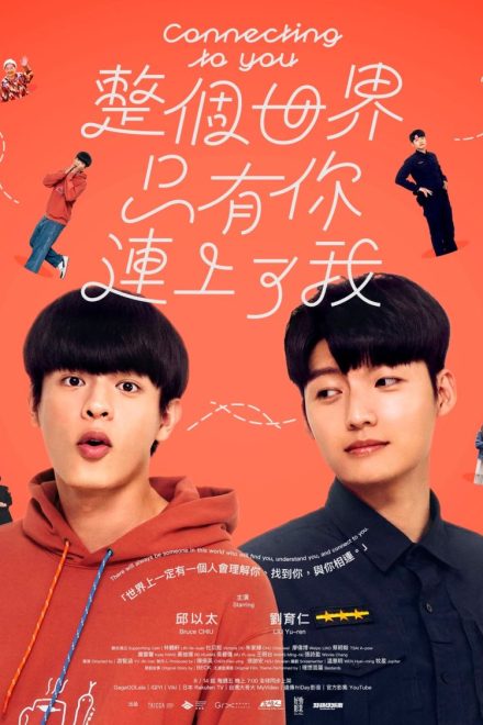 Poster for Connecting to You (2026)
