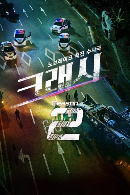 Crash Season 2 (2026)