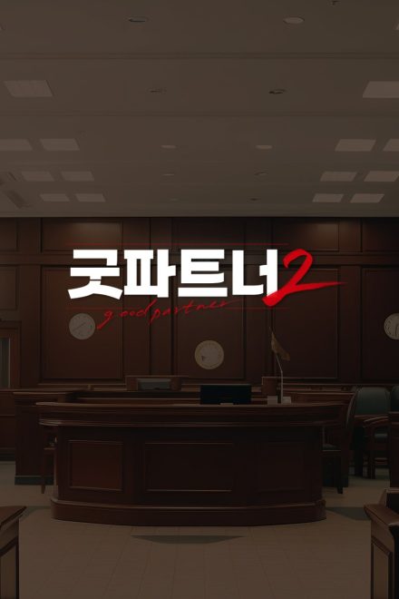Poster for Good Partner Season 2 (2026)