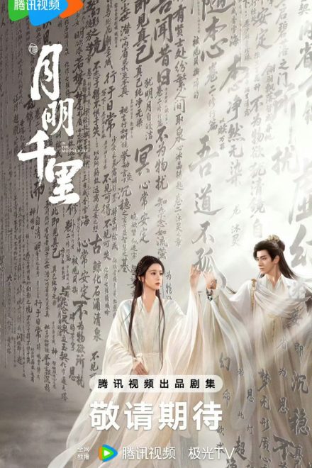 In the Moonlight (2026)