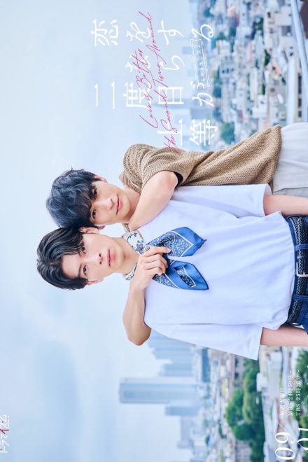 Poster for Love Is Better the Second Time Around Season 2 (2026)