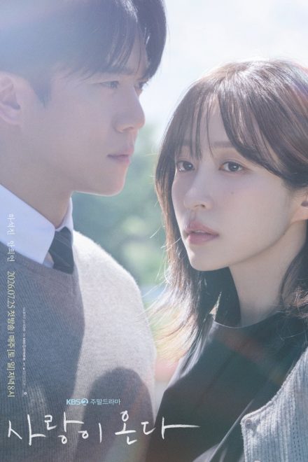 Love on the Menu (2026)