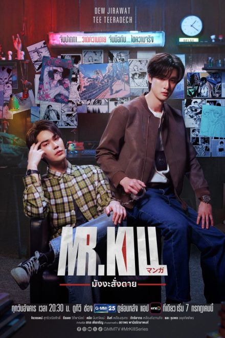 Poster for Mr. Kill (2026)