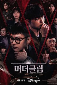 Murder Club: Liar’s Table (2026) Episode 6