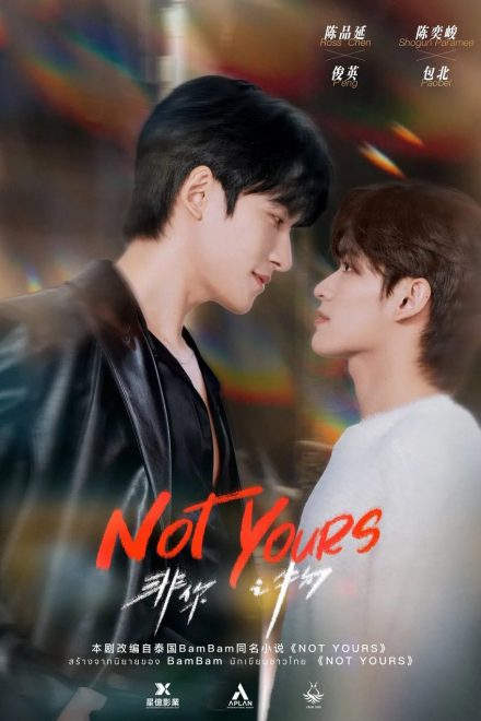 Not Yours (2026)