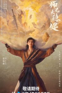 Pull Strings (2026)