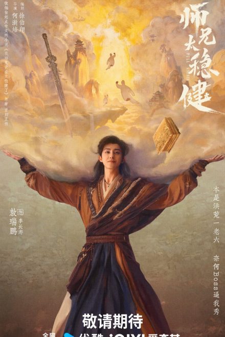 Poster for Pull Strings (2026)