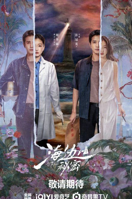 Poster for Secrets by the Sea (2026)
